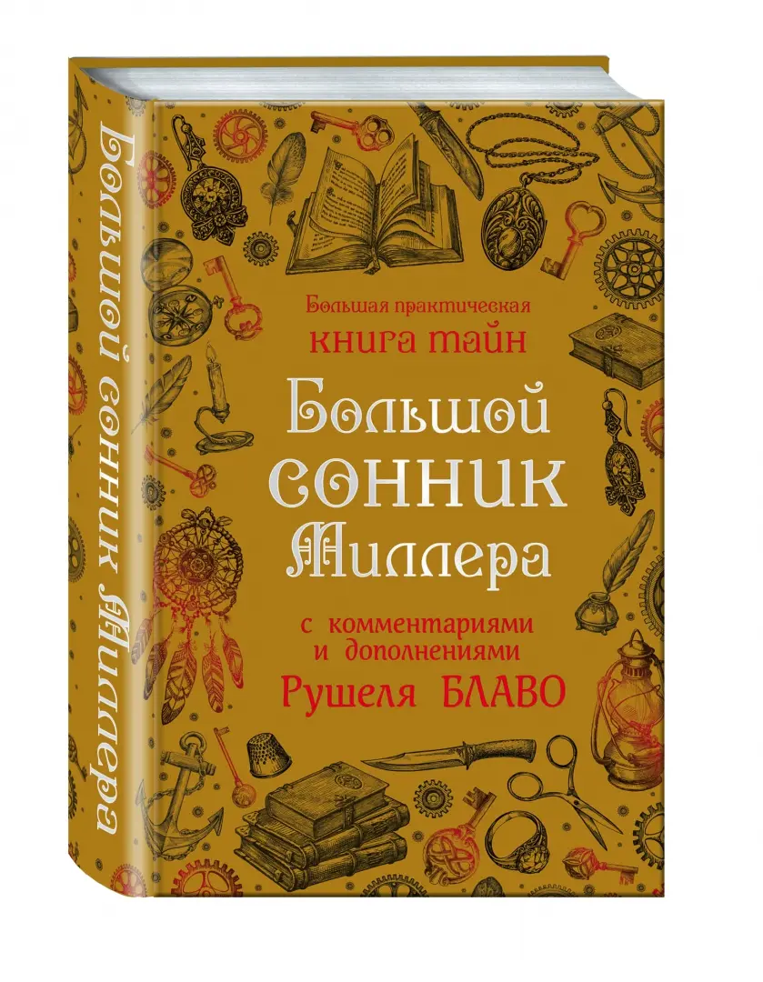 Получить в подарок книгу