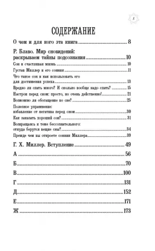 «Сны всегда символичны»: психологи рассказали о смысле эротических сновидений - publiccatering.ru