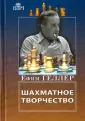 Геллер Ефим