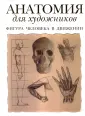 Флинт Том