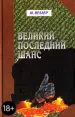 Миниатюра 1