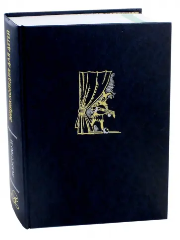 Искусство. Часть третья. Музыка. Театр. Кино Искусство. Часть третья. Музыка. Театр. Кино обложка книги