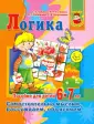 Уроки для дошколят