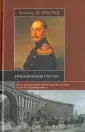 Кюстин Астольф де