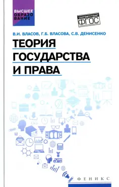 Высшее образование