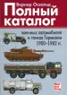 Миниатюра 1