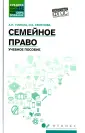 Гомола Александр Иванович