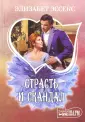Эссекс Элизабет
