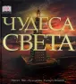 Эш Рассел