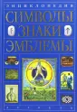Ровнер А.