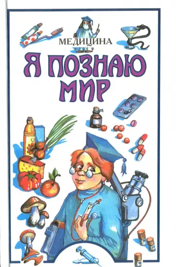 Нина Буянова - Медицина Нина Буянова - Медицина обложка книги