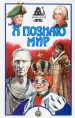 Миниатюра 1