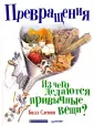 Слевин Билл