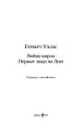 Миниатюра 5