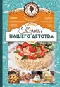 Мамочкина вкуснятина!