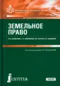 Землякова Галина Леонидовна