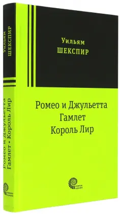 Сквозь время