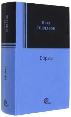 Сквозь время