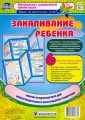 Ширма для родительского уголка