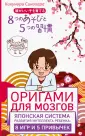 Японские родители