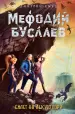 Миниатюра 1