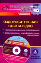Горбатова Марина Сергеевна