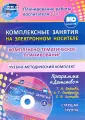 Планирование воспитательной работы