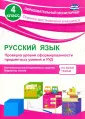 Бойко Татьяна Ивановна