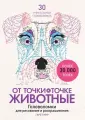 От точки к точке