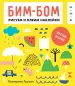 Миниатюра 1