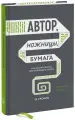 Миниатюра 2