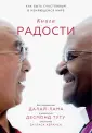 Туту Десмонд