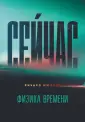 Мюллер Ричард А.