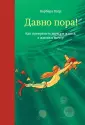 Шер Барбара