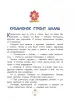 Миниатюра 5