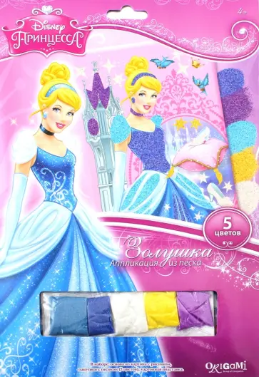 Аппликация из песка "Золушка в замке" (02263) обложка книги