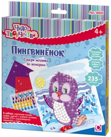 Набор для творчества. Мозаика самоклеящаяся "Пингвиненок" (00613) обложка книги