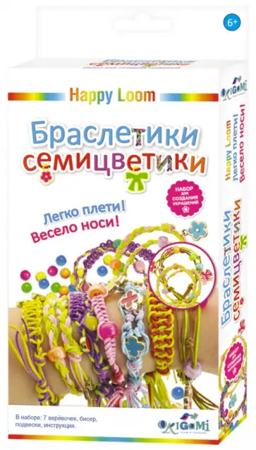 Набор для плетения браслетов "Браслетики-семицветики" (01726) обложка книги