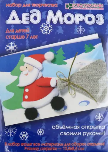 Дед Мороз Дед Мороз обложка книги