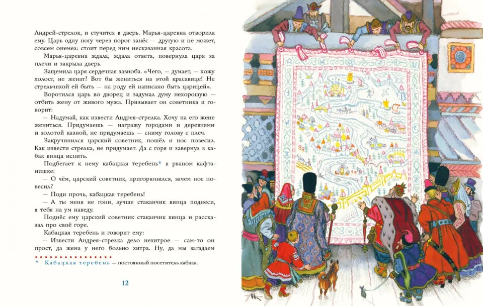 Православие, оккультизм и волшебные сказки - Надежда Локтева