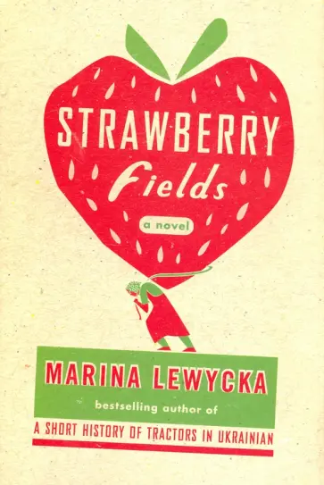 Marina Lewycka - Strawberry Fields Marina Lewycka - Strawberry Fields обложка книги