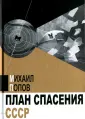 Культурный детектив
