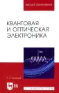 Киселев Геннадий Леонидович
