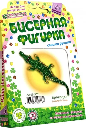 фигурки из бисера