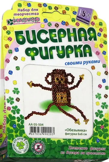 Набор для бисероплетения Обезьянка обложка книги