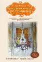 Женские слабости. Романы Л.Флоранд (обложка)