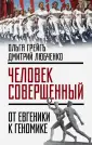 Любченко Дмитрий Иванович