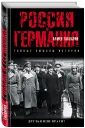 Тайные смыслы