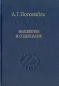 Погоняйло Александр Григорьевич