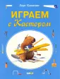 Бобёр Кастор